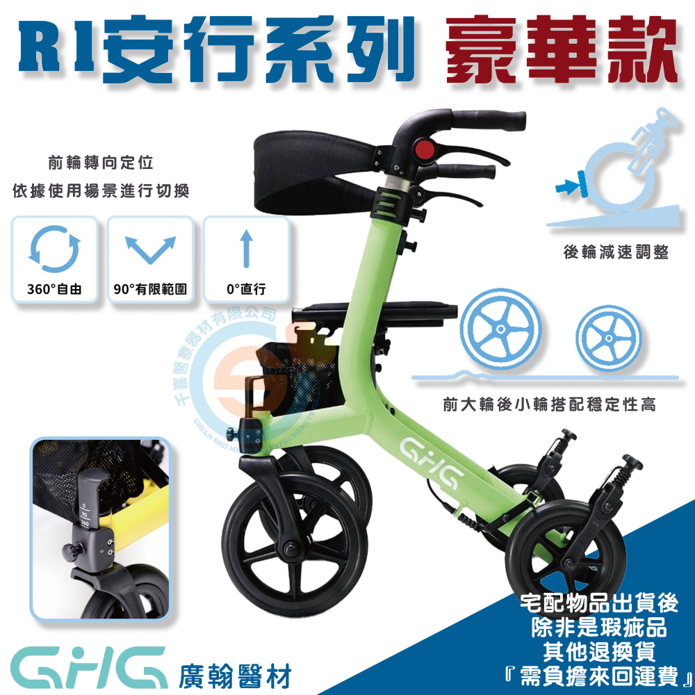GHG 廣翰 R1安行系列 O系列助步車 助行器 四輪車 購物車 千喜醫療 折疊助步車 豪華款 復健四輪車 台灣製造-細節圖4