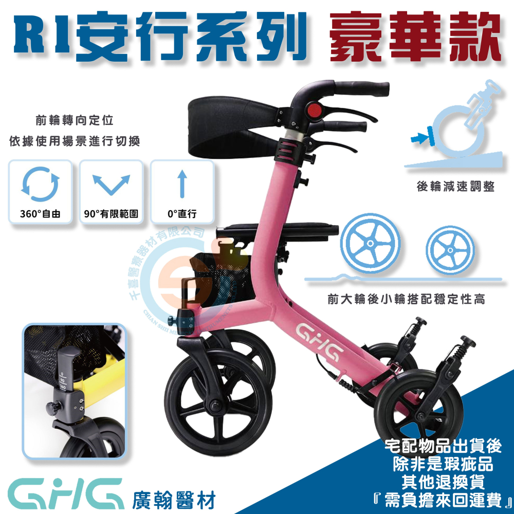 GHG 廣翰 R1安行系列 O系列助步車 助行器 四輪車 購物車 千喜醫療 折疊助步車 豪華款 復健四輪車 台灣製造-細節圖5