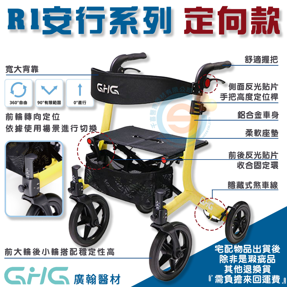 GHG 廣翰 R1安行系列 T系列助步車 助行器 四輪車 購物車 千喜醫療 折疊助步車 定向輪 復健四輪車 台灣製造-細節圖3