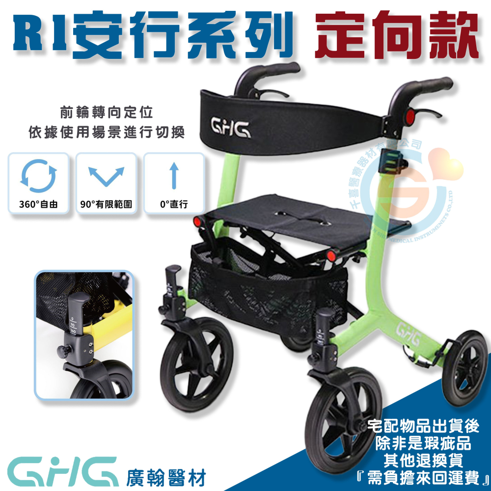 GHG 廣翰 R1安行系列 T系列助步車 助行器 四輪車 購物車 千喜醫療 折疊助步車 定向輪 復健四輪車 台灣製造-細節圖5