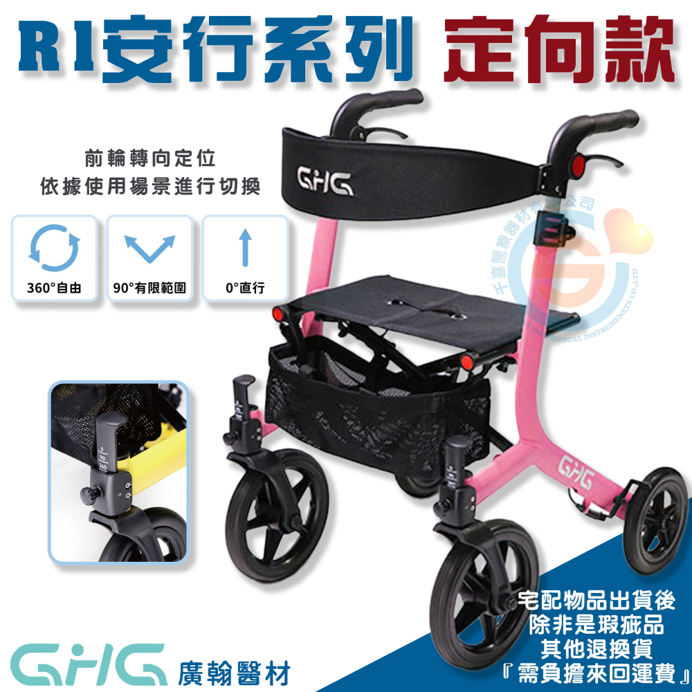 GHG 廣翰 R1安行系列 T系列助步車 助行器 四輪車 購物車 千喜醫療 折疊助步車 定向輪 復健四輪車 台灣製造-細節圖6
