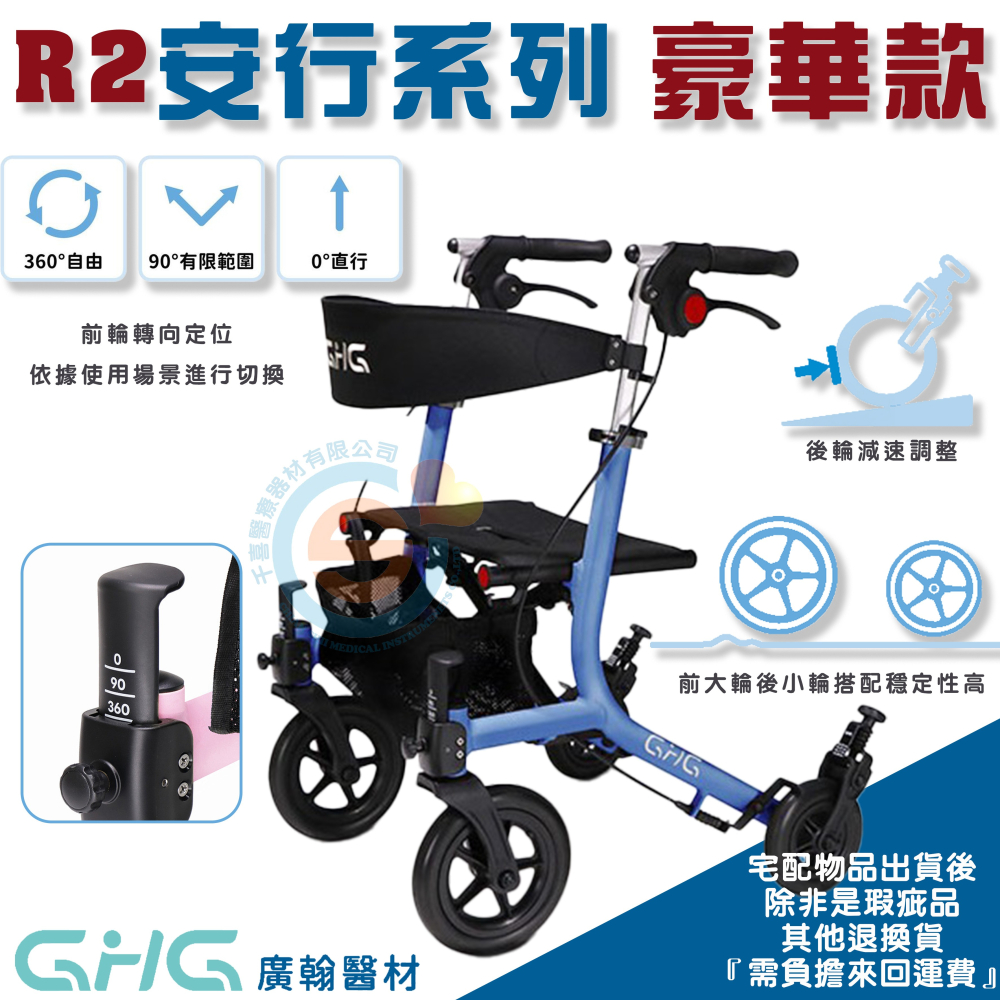 GHG 廣翰 R2安行系列 O系列助步車 迷你款 四輪車 購物車 千喜醫療 折疊助步車 豪華款 復健四輪車 台灣製造-細節圖4