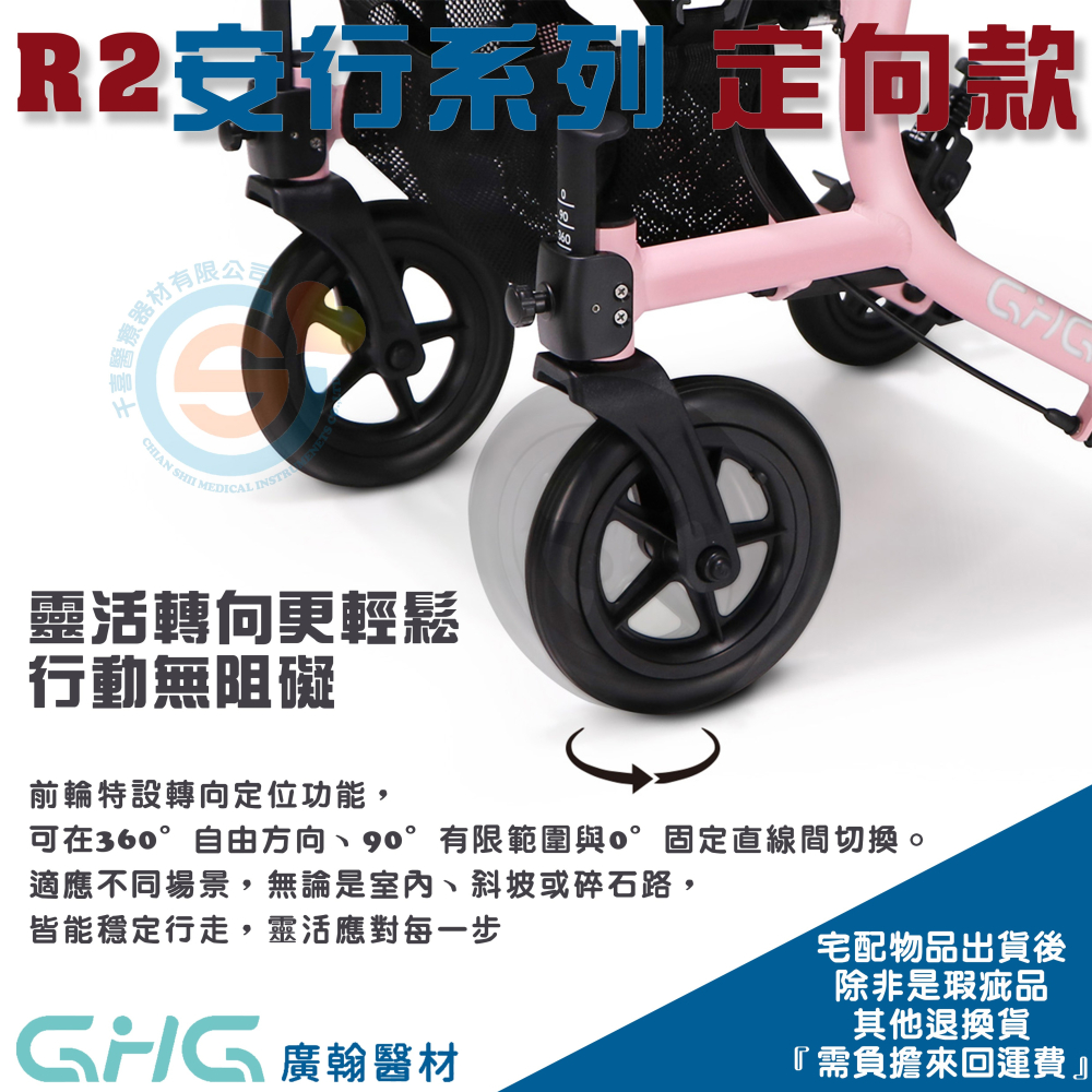 GHG 廣翰 R2安行系列 T系列助步車 迷你款 四輪車 購物車 千喜醫療 折疊助步車 定向輪 復健四輪車 台灣製造-細節圖2
