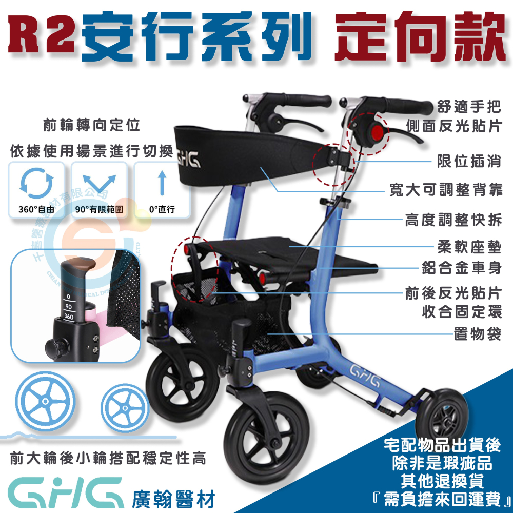 GHG 廣翰 R2安行系列 T系列助步車 迷你款 四輪車 購物車 千喜醫療 折疊助步車 定向輪 復健四輪車 台灣製造-細節圖3