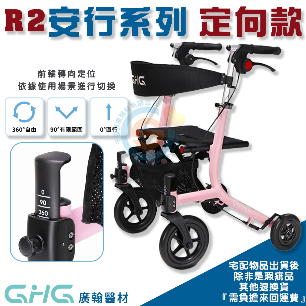 GHG 廣翰 R2安行系列 T系列助步車 迷你款 四輪車 購物車 千喜醫療 折疊助步車 定向輪 復健四輪車 台灣製造-細節圖4
