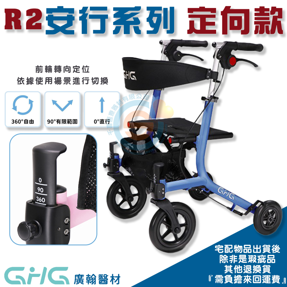 GHG 廣翰 R2安行系列 T系列助步車 迷你款 四輪車 購物車 千喜醫療 折疊助步車 定向輪 復健四輪車 台灣製造-細節圖5