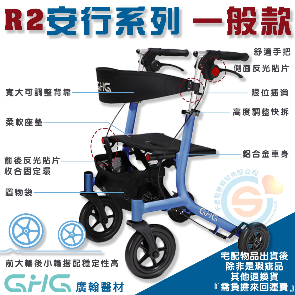 GHG 廣翰 R2安行系列 B系列助步車 迷你款 四輪車 購物車 千喜醫療 折疊助步車 購物車 復健四輪車 台灣製造-細節圖2