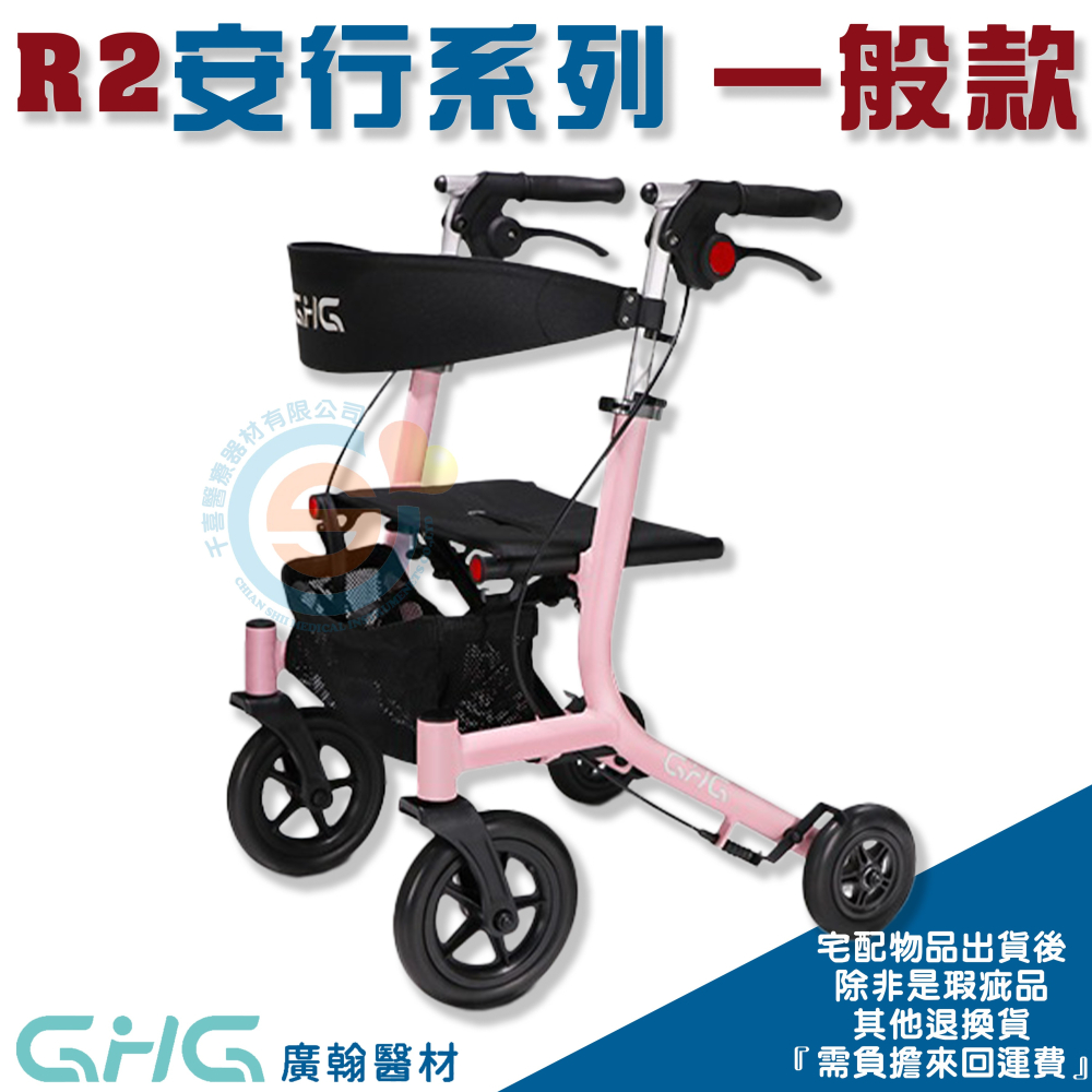 GHG 廣翰 R2安行系列 B系列助步車 迷你款 四輪車 購物車 千喜醫療 折疊助步車 購物車 復健四輪車 台灣製造-細節圖3