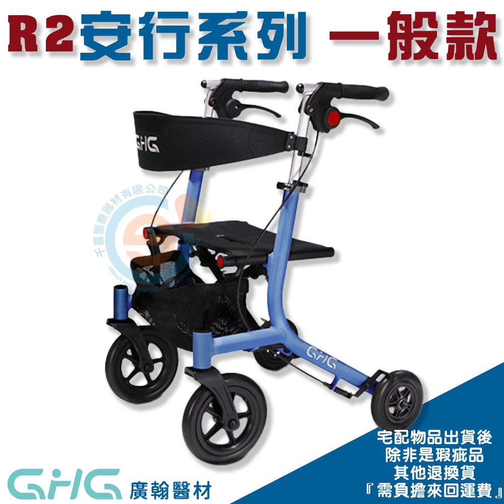 GHG 廣翰 R2安行系列 B系列助步車 迷你款 四輪車 購物車 千喜醫療 折疊助步車 購物車 復健四輪車 台灣製造-細節圖4