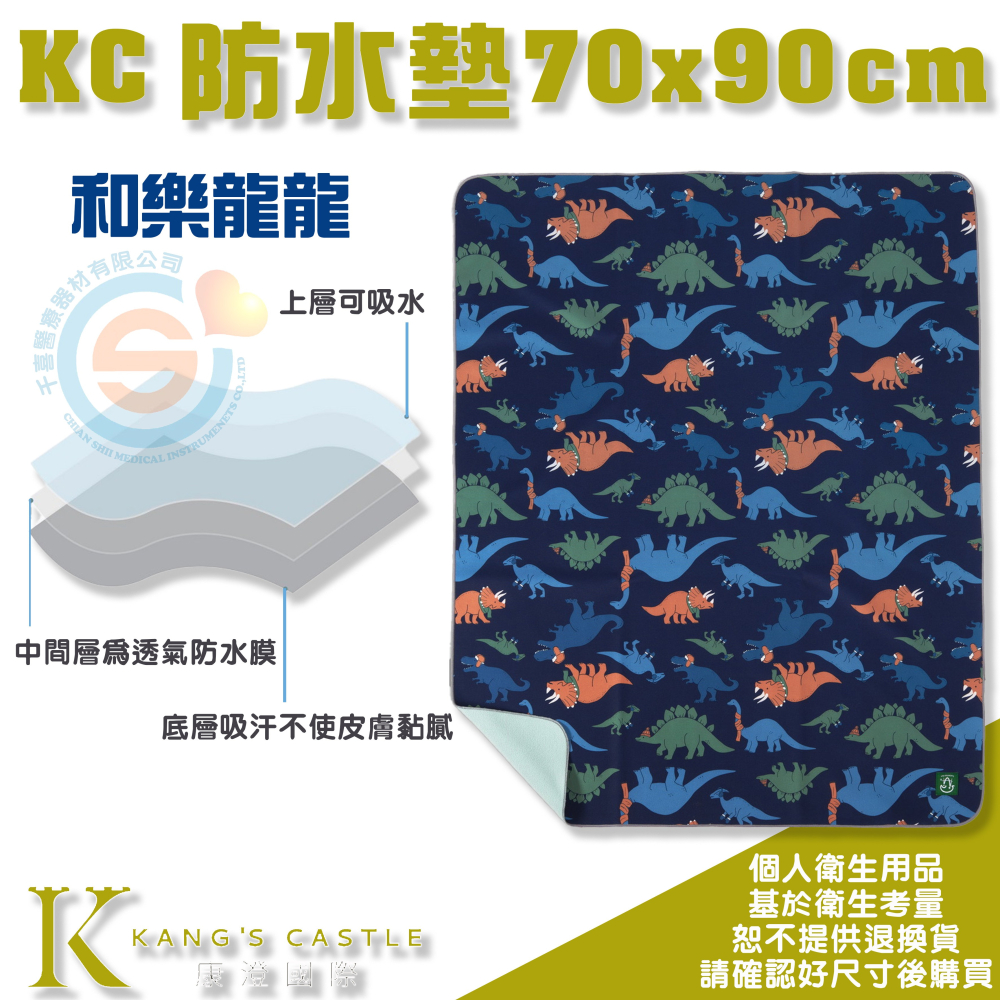 Kcwear 康澄KC 防水墊70x90公分 床上中單 保潔墊 千喜醫療 看護墊 生理墊 戒尿布 防漏中單 防水中單-細節圖2