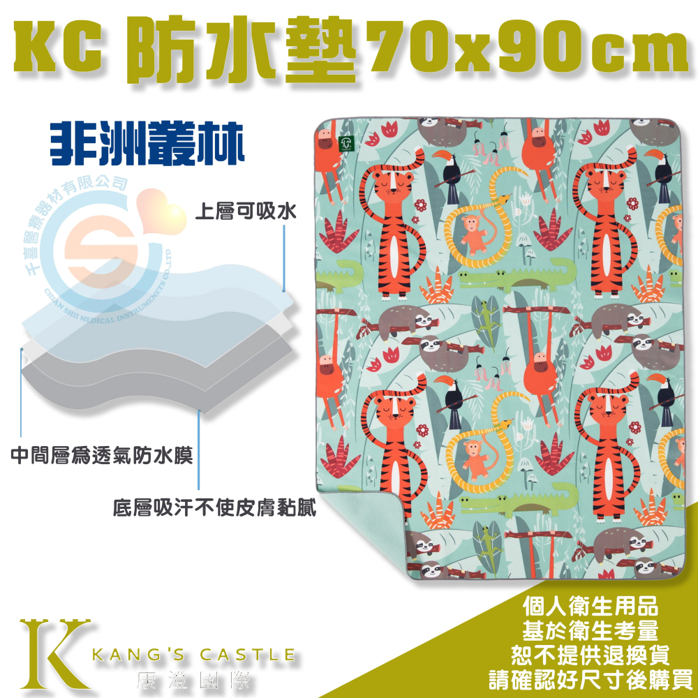 Kcwear 康澄KC 防水墊70x90公分 床上中單 保潔墊 千喜醫療 看護墊 生理墊 戒尿布 防漏中單 防水中單-細節圖3