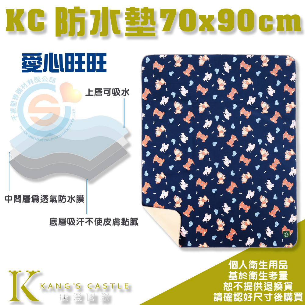 Kcwear 康澄KC 防水墊70x90公分 床上中單 保潔墊 千喜醫療 看護墊 生理墊 戒尿布 防漏中單 防水中單-細節圖5
