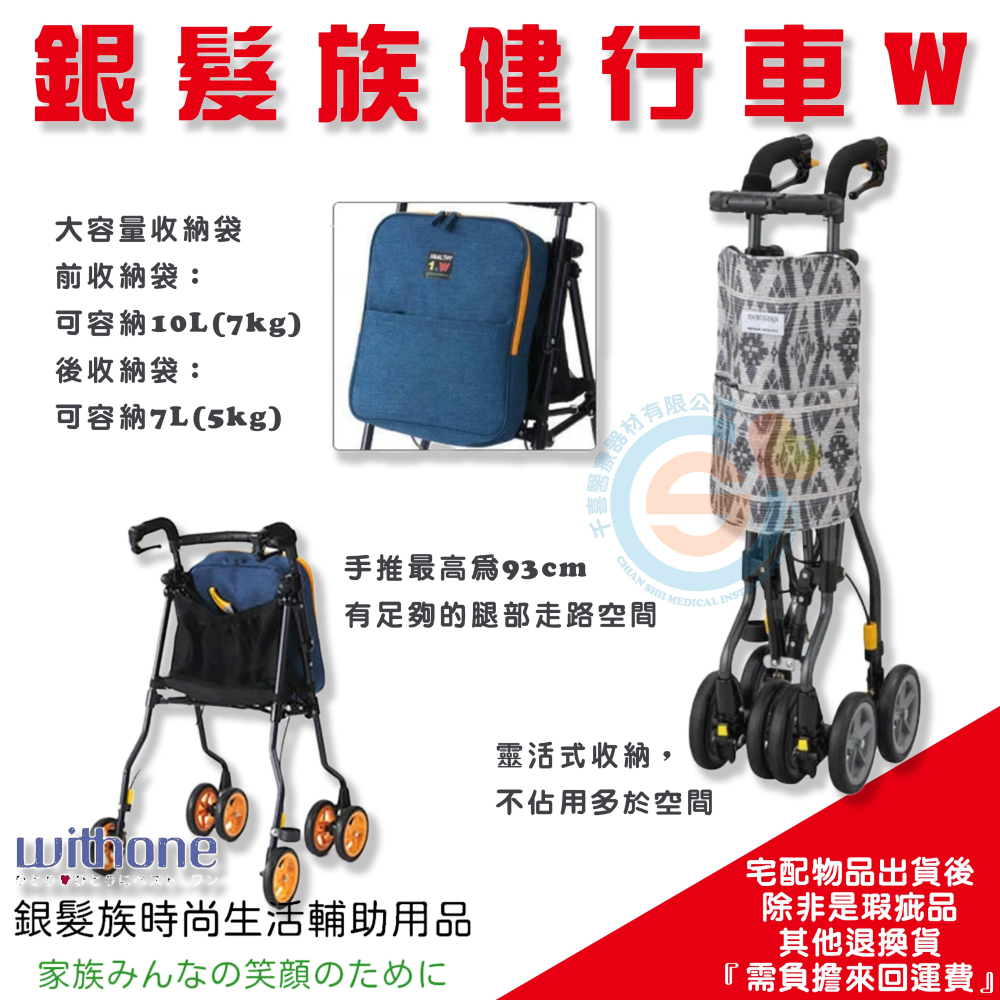 withone 銀髮族健行車W 千喜醫療 購物車 定向輪購物車 健行購物車 大容量購物車 折疊式購物車 日本製造-細節圖2