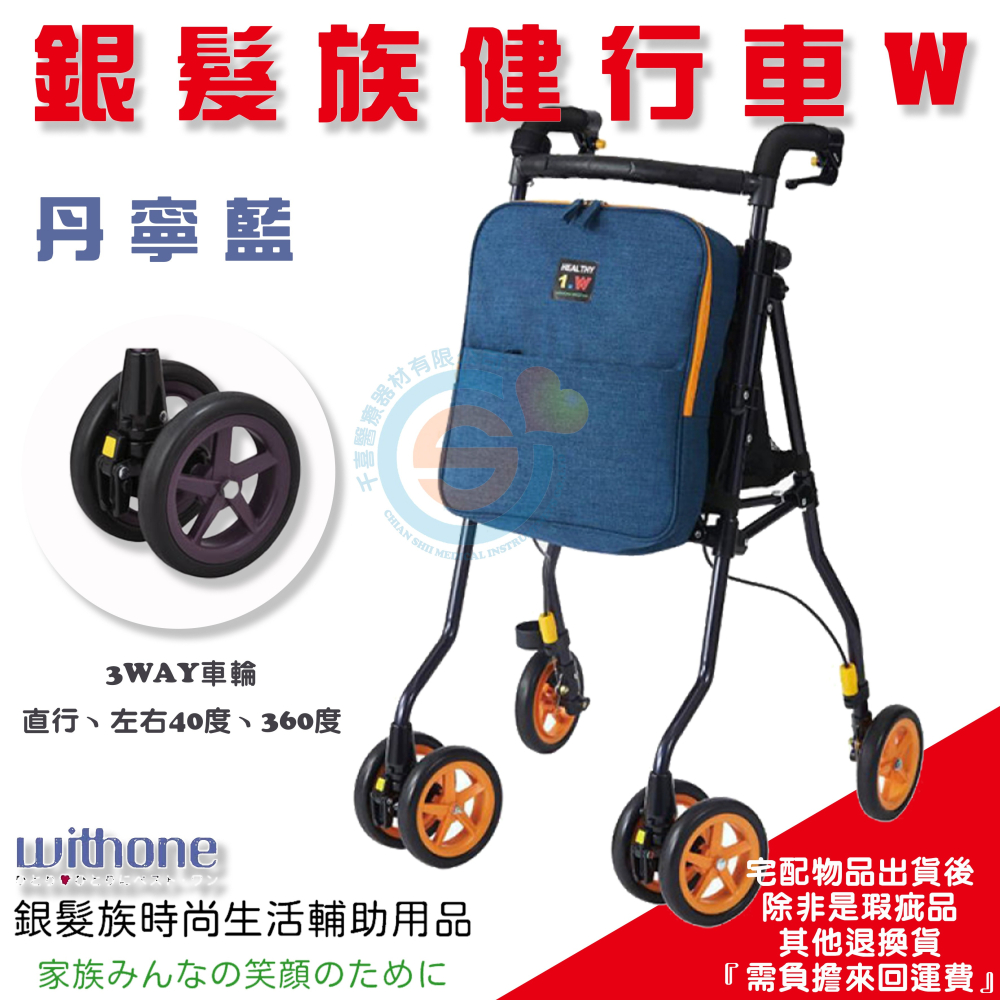 withone 銀髮族健行車W 千喜醫療 購物車 定向輪購物車 健行購物車 大容量購物車 折疊式購物車 日本製造-細節圖3