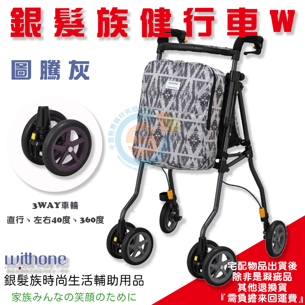 withone 銀髮族健行車W 千喜醫療 購物車 定向輪購物車 健行購物車 大容量購物車 折疊式購物車 日本製造-細節圖4