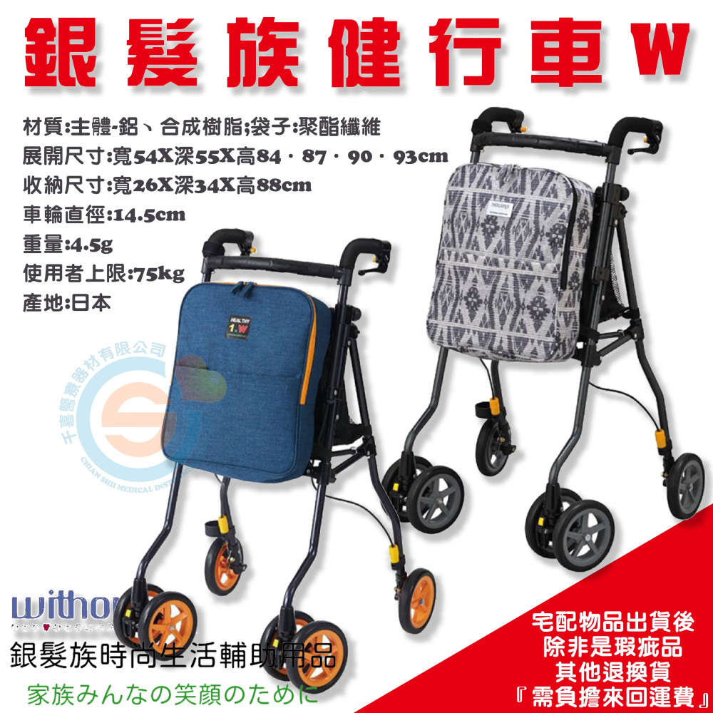 withone 銀髮族健行車W 千喜醫療 購物車 定向輪購物車 健行購物車 大容量購物車 折疊式購物車 日本製造-細節圖5