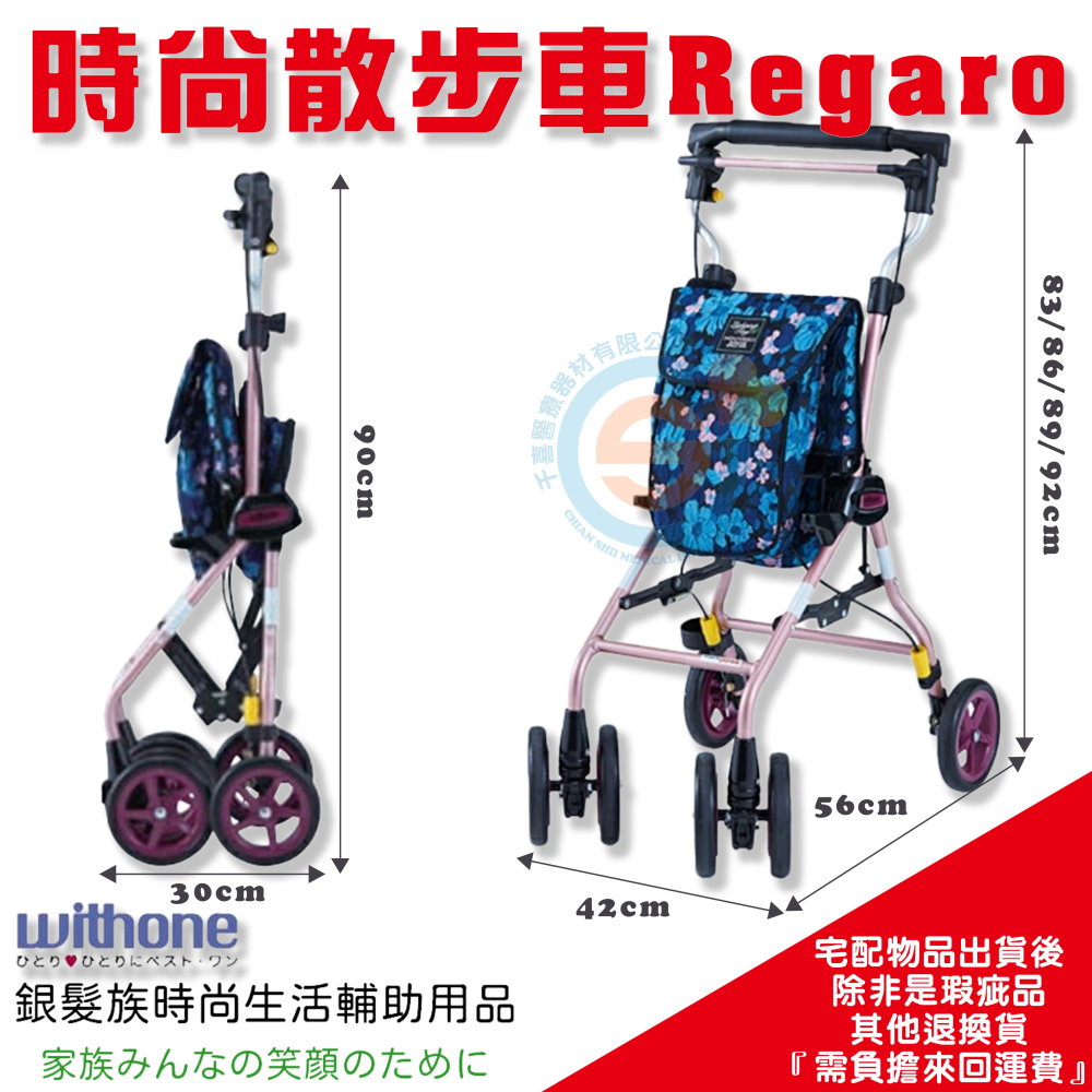 withone 頂級時尚散步車-Regaro 千喜醫療 購物車 定向輪購物車 健行購物車 大容量購物車 折疊式購物車-細節圖2