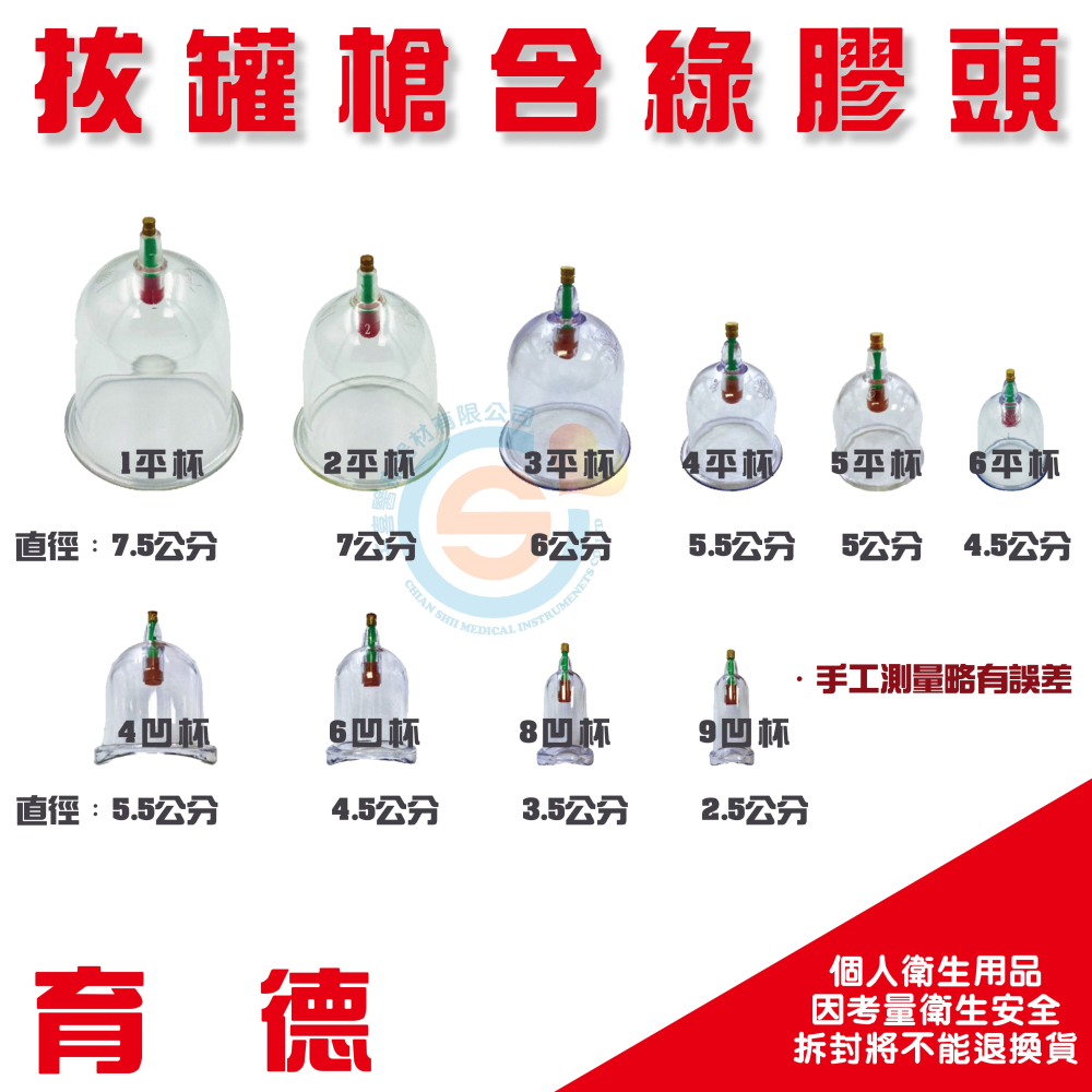 育德 芝育鼎 拔罐器組 芝育鼎拔罐槍 育德拔罐槍 拔罐組 拔罐杯 千喜醫療 健胸杯 銅頭 中醫拔罐 復健-細節圖4