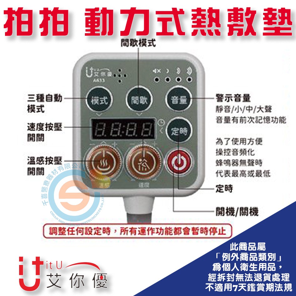 itU艾你優 艾你優拍拍 動力式熱敷墊 拍痰背心 千喜醫療 真人手感拍振 律動按摩 多功能毯 台灣製造-細節圖3