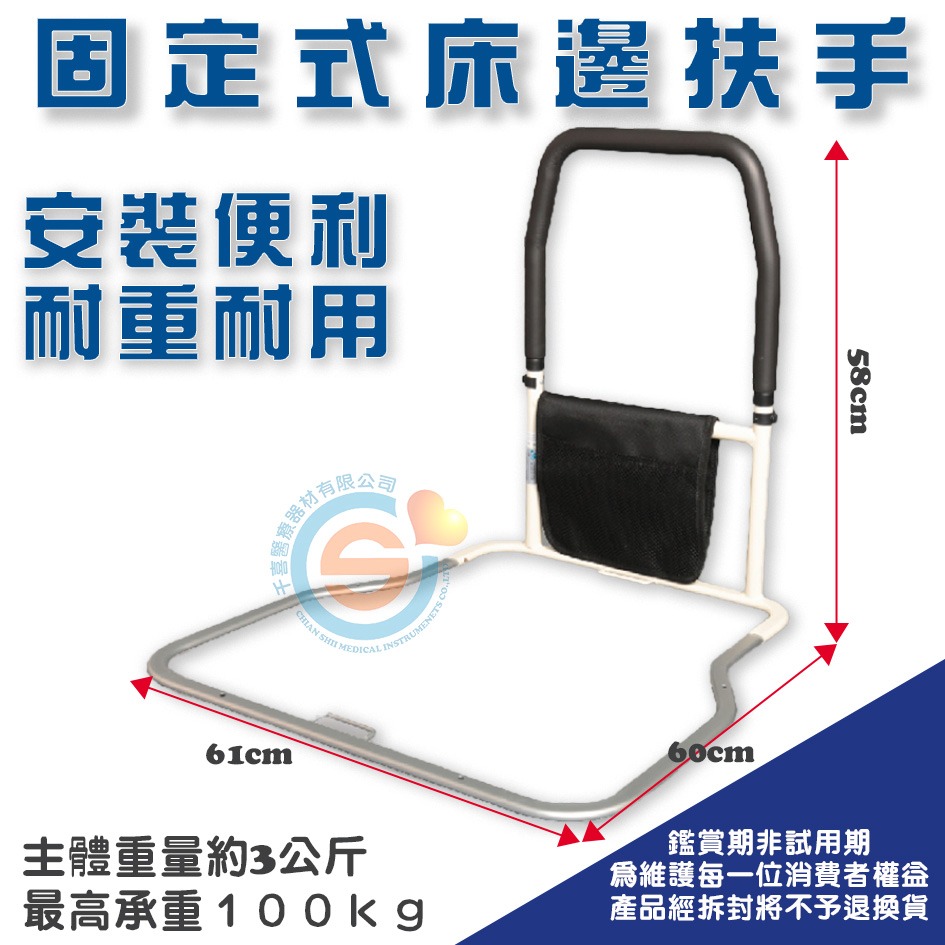 折疊式床邊扶手 床邊扶手 起床助力器 千喜醫療 起身輔具 起床幫手 彈簧床扶手 床邊護欄 附置物袋 折疊床邊扶手-細節圖6