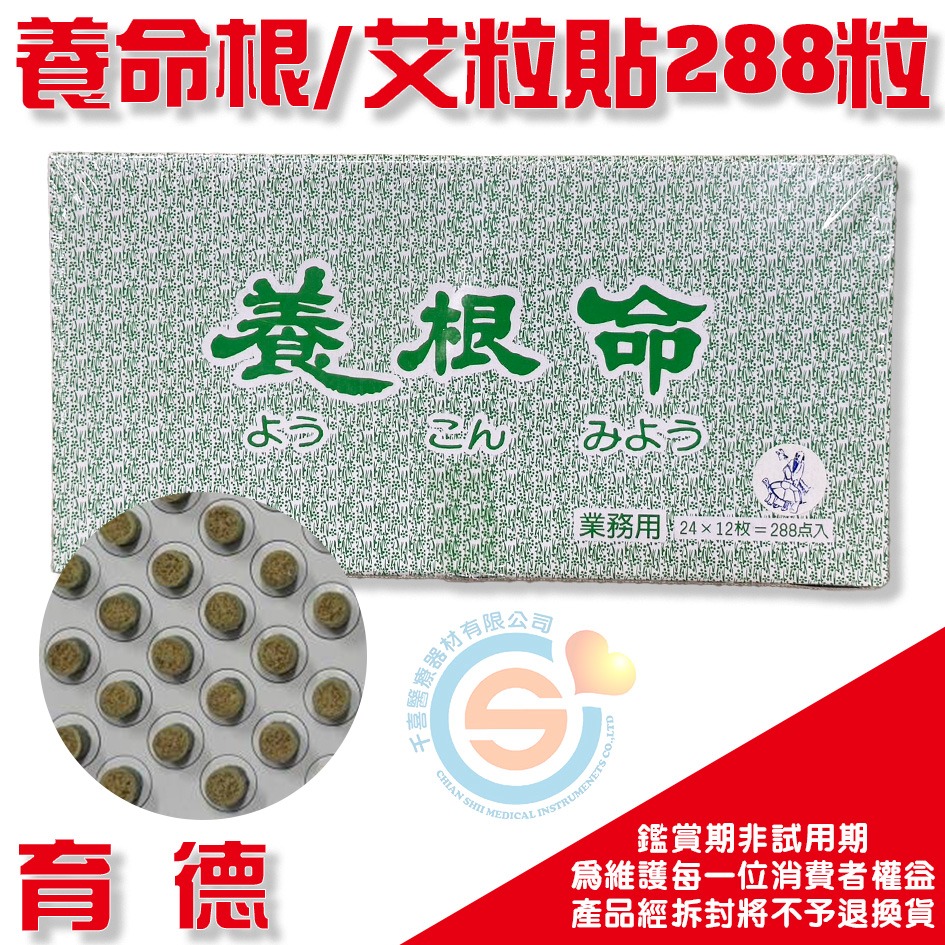 育德香條 香條 薰香條 批藥刀 批刀 抹刀 批膏刀 藥膏刮刀 原木灸桶 艾條 艾草條 薰香條 養根命 香粒 台灣製 千喜-細節圖3