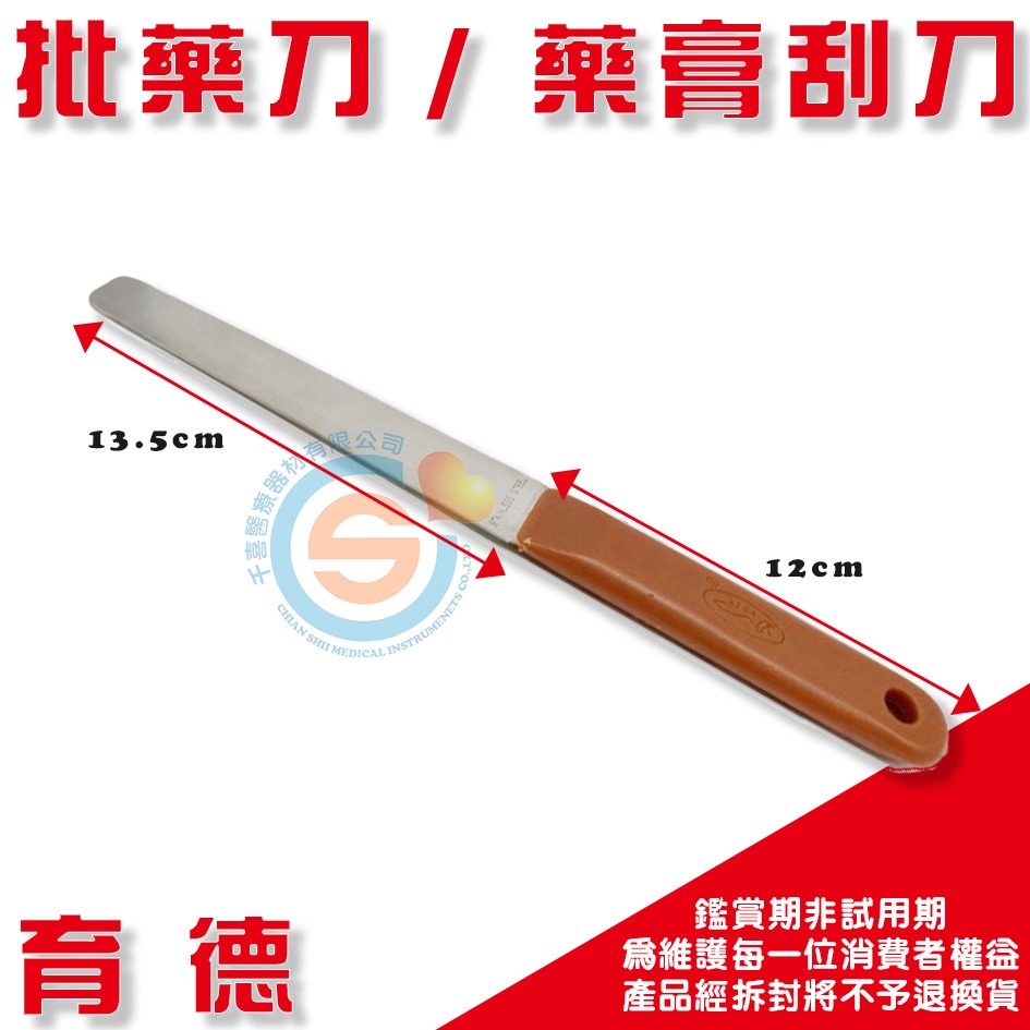 育德香條 香條 薰香條 批藥刀 批刀 抹刀 批膏刀 藥膏刮刀 原木灸桶 艾條 艾草條 薰香條 養根命 香粒 台灣製 千喜-細節圖4