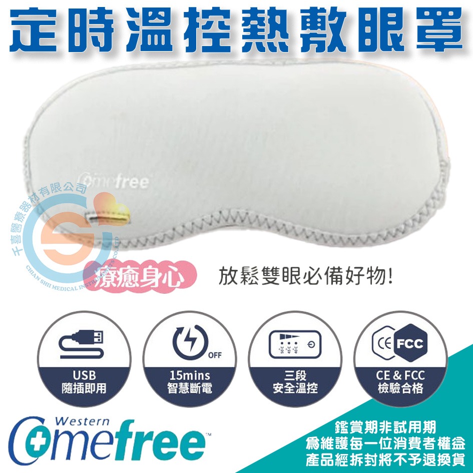 出清價!!!! Comefree 康芙麗 USB定時三段溫控熱敷眼罩 (台灣製造) 萌犬 石墨烯 淡雅灰 隨機出貨-細節圖2