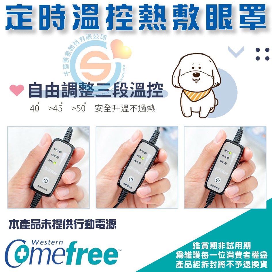 出清價!!!! Comefree 康芙麗 USB定時三段溫控熱敷眼罩 (台灣製造) 萌犬 石墨烯 淡雅灰 隨機出貨-細節圖3