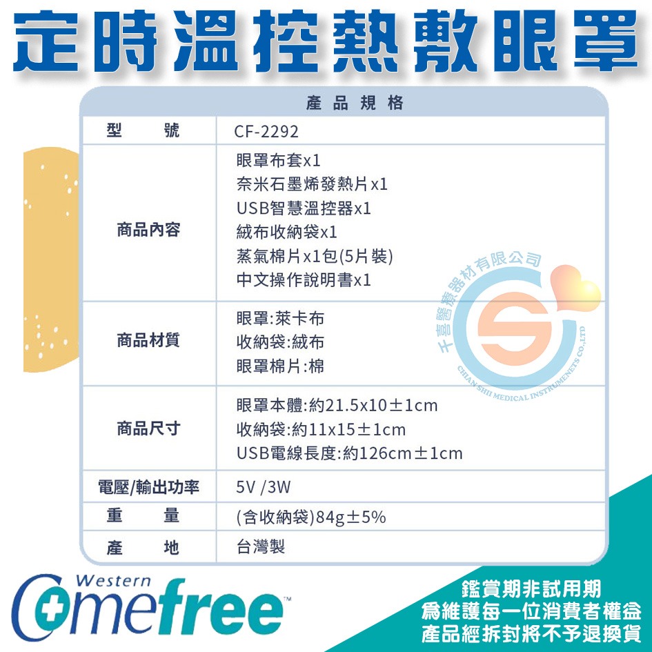 出清價!!!! Comefree 康芙麗 USB定時三段溫控熱敷眼罩 (台灣製造) 萌犬 石墨烯 淡雅灰 隨機出貨-細節圖5