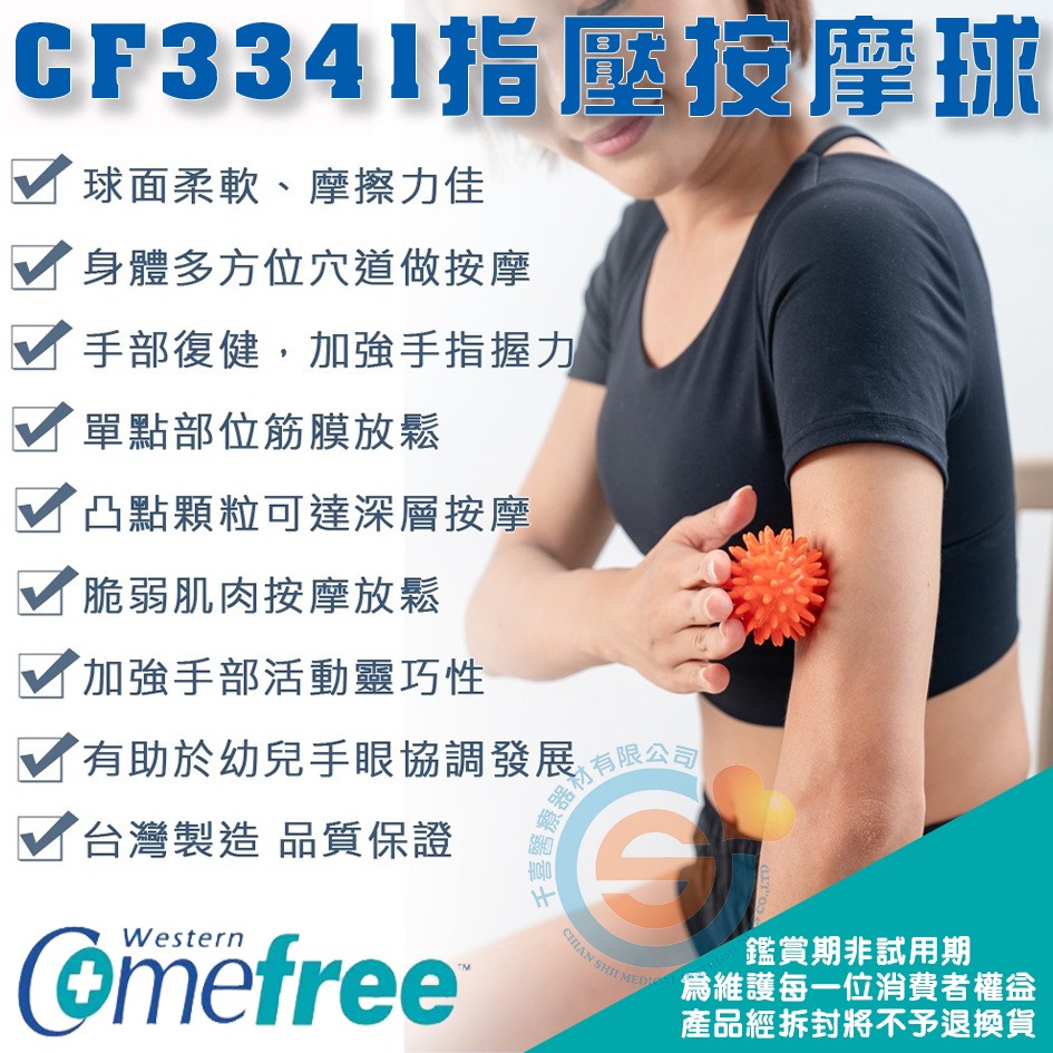 Comefree 康芙麗指壓按摩球 握力球 泡棉 復健球 軟球 握力器 手指力量訓 分指握力球 握力刺球 有刺握力球-細節圖2
