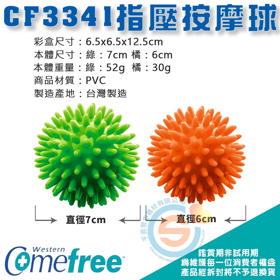 Comefree 康芙麗指壓按摩球 握力球 泡棉 復健球 軟球 握力器 手指力量訓 分指握力球 握力刺球 有刺握力球-細節圖3