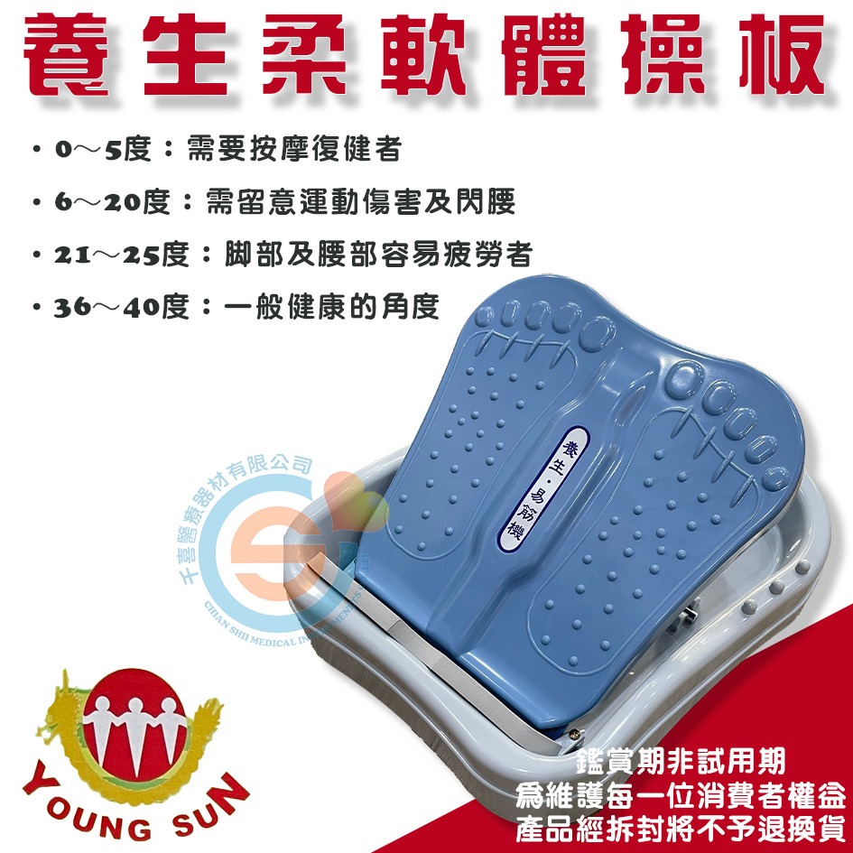YS-319達摩易筋機 拉筋板 千喜醫療 肌肉放鬆 足部拉筋機 肌肉放鬆 多角度拉筋板 養生柔軟體操板-細節圖2
