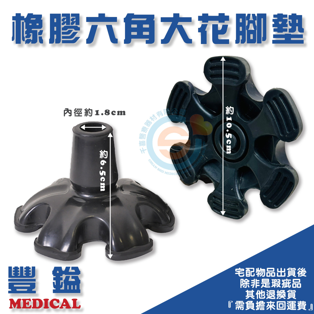 ChinHwa 杏華 7501鋁製單手柺(雙色T把) 千喜醫療 蜂巢腳墊設計 安全省力 單支柺杖 單手柺杖 雙色柺杖-細節圖4