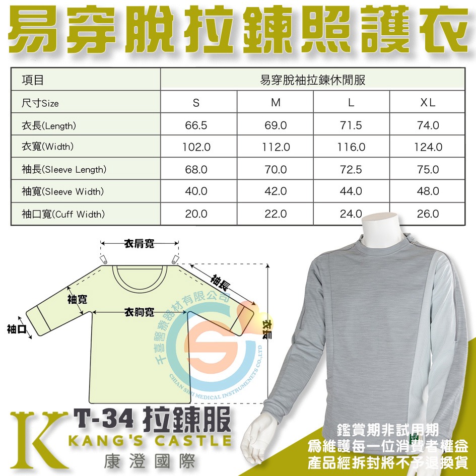 Kcwear 康澄 KC T-34易穿脫休閒服 肩關節攣縮不易伸展之長者 化療階段鎖骨下人工血管照護、 胸腔乳房術後照護-細節圖4