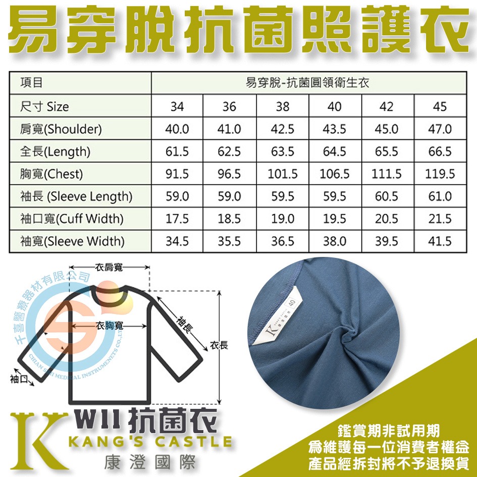 Kcwear 康澄 KC W11 易穿脫抗菌照護衣 肩關節攣縮不易伸展之長者 化療階段鎖骨下人工血管照護、 胸腔乳房術後-細節圖4