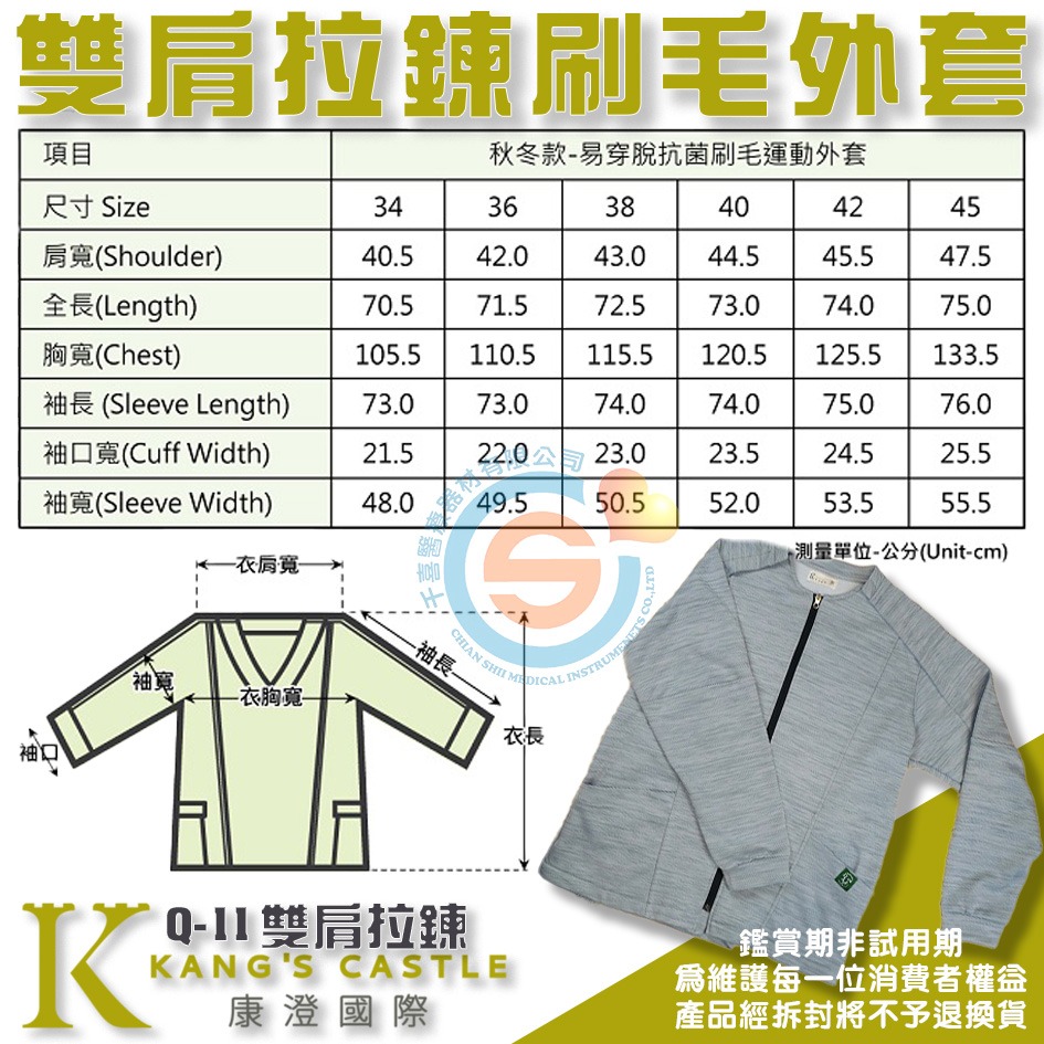 Kcwear康澄 KC Q-11易穿脫刷毛運動外套 高效抗菌除臭 專利結構 雙肩拉鍊設計 易穿脫-細節圖3