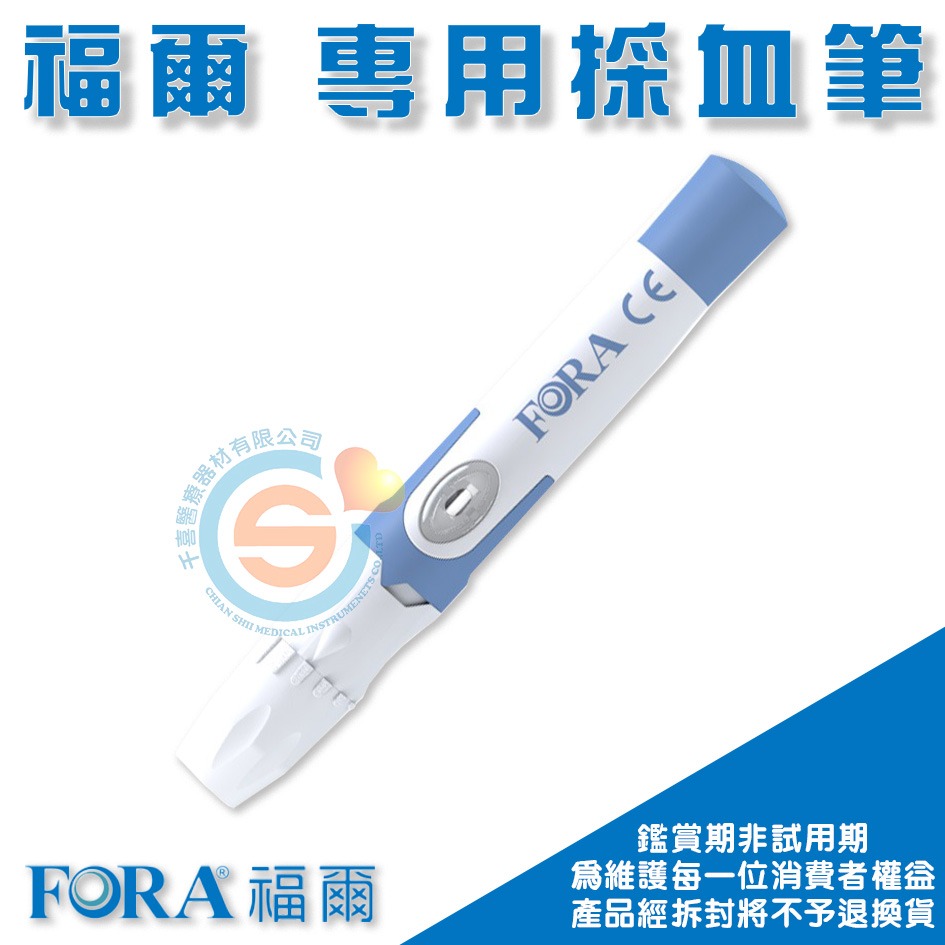 ONETOUCH®速適採血筆 (未滅菌)/理康採血筆 (未滅菌)/OneTouch穩豪 FORA 福爾採血筆 千喜醫療-細節圖3