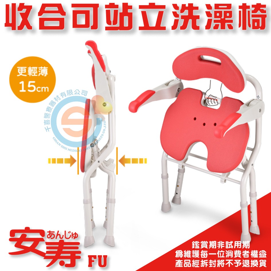 NOVA 光星 安壽 FU 收合可站立洗澡椅 日本介護用品 鋁合金洗澡椅 折疊式洗澡椅 扶手可掀洗澡椅 千喜醫療-細節圖2