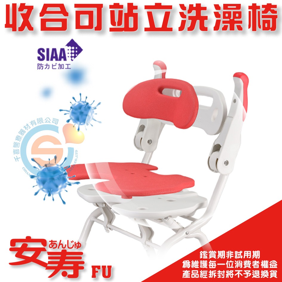 NOVA 光星 安壽 FU 收合可站立洗澡椅 日本介護用品 鋁合金洗澡椅 折疊式洗澡椅 扶手可掀洗澡椅 千喜醫療-細節圖3