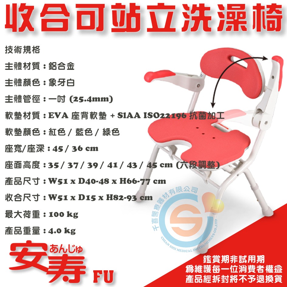 NOVA 光星 安壽 FU 收合可站立洗澡椅 日本介護用品 鋁合金洗澡椅 折疊式洗澡椅 扶手可掀洗澡椅 千喜醫療-細節圖4
