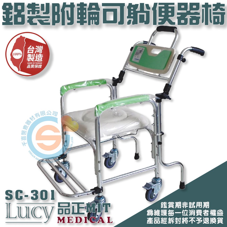 LUCY 品正 CS-301鋁製可躺式便盆椅 洗澡便器椅 半收合洗便椅 沐浴椅 專利防頃倒 洗頭椅 千喜醫療 台灣製造-細節圖2