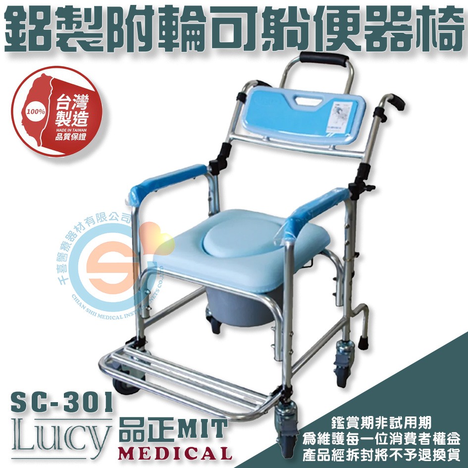 LUCY 品正 CS-301鋁製可躺式便盆椅 洗澡便器椅 半收合洗便椅 沐浴椅 專利防頃倒 洗頭椅 千喜醫療 台灣製造-細節圖3