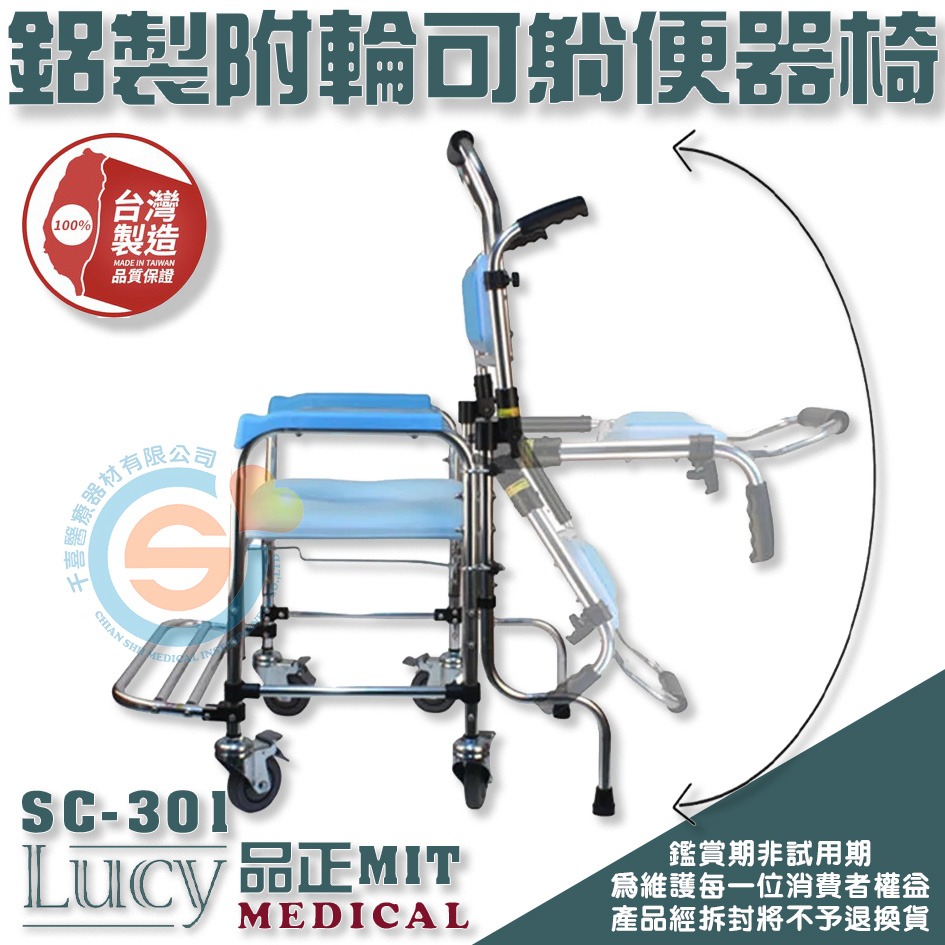 LUCY 品正 CS-301鋁製可躺式便盆椅 洗澡便器椅 半收合洗便椅 沐浴椅 專利防頃倒 洗頭椅 千喜醫療 台灣製造-細節圖4