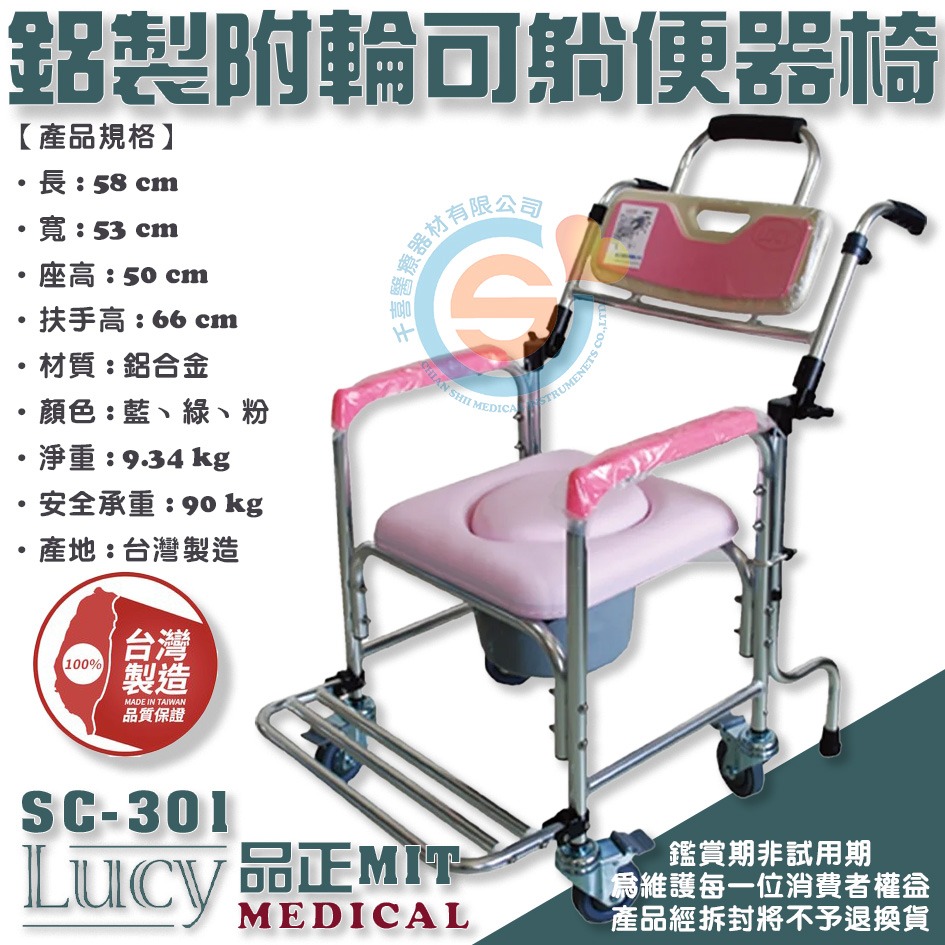LUCY 品正 CS-301鋁製可躺式便盆椅 洗澡便器椅 半收合洗便椅 沐浴椅 專利防頃倒 洗頭椅 千喜醫療 台灣製造-細節圖6