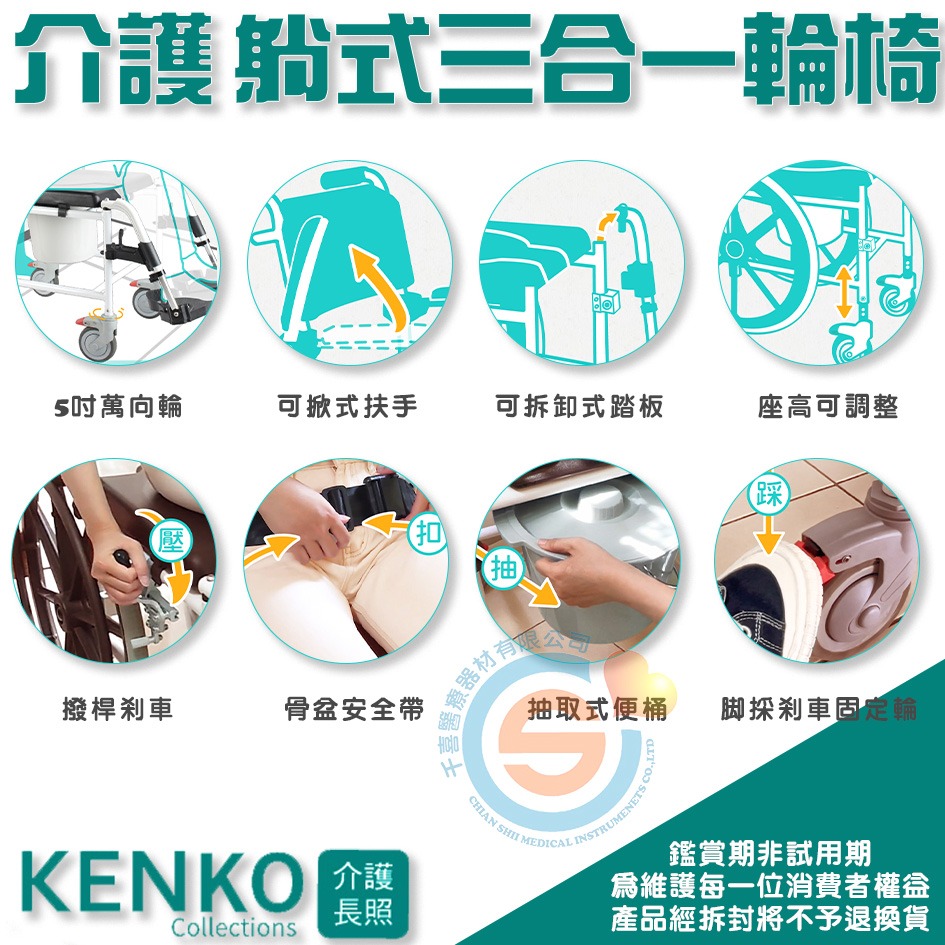Orange+ 悅康品家 KENKO介護長照躺式居家三合一輪椅 輪椅+洗澡椅+便盆椅 多功能輪椅 多功能便盆椅 千喜醫療-細節圖4