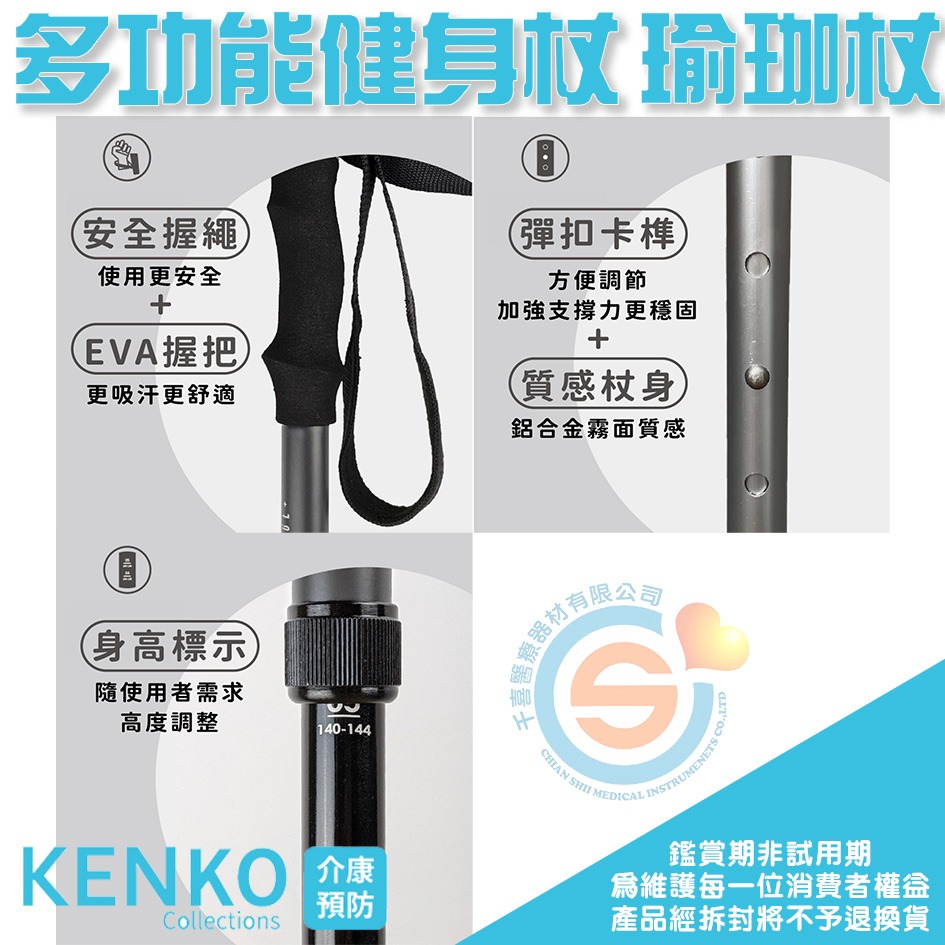 Orange+ 悅康品家 KENKO介康預防 多功能健身杖 瑜珈杖 輕鬆健走/核心訓練/瑜珈伸展/輔助行走 千喜醫療-細節圖4