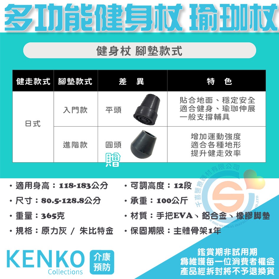 Orange+ 悅康品家 KENKO介康預防 多功能健身杖 瑜珈杖 輕鬆健走/核心訓練/瑜珈伸展/輔助行走 千喜醫療-細節圖6