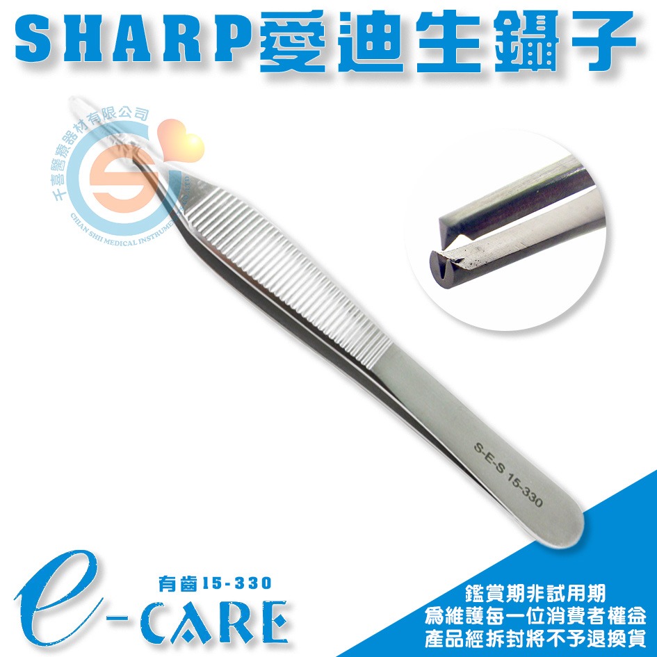 SHARP愛迪生鑷子 大肚鑷子 手動式器具 有齒鑷子 有勾鑷子 千喜醫療-細節圖2
