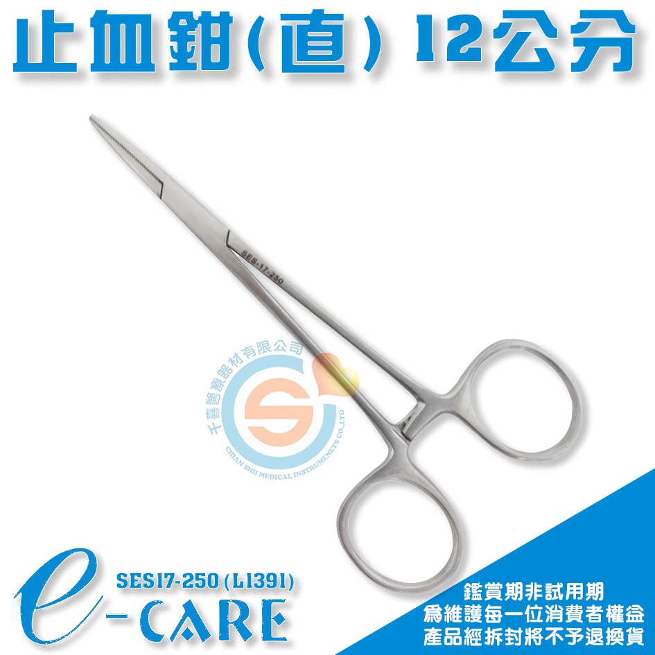 止血鉗12~18cm 直/彎頭 SHARP 外科器械 千喜醫療 持針器 醫院 診所 護理 手術 眼科剪 千喜醫療-細節圖2