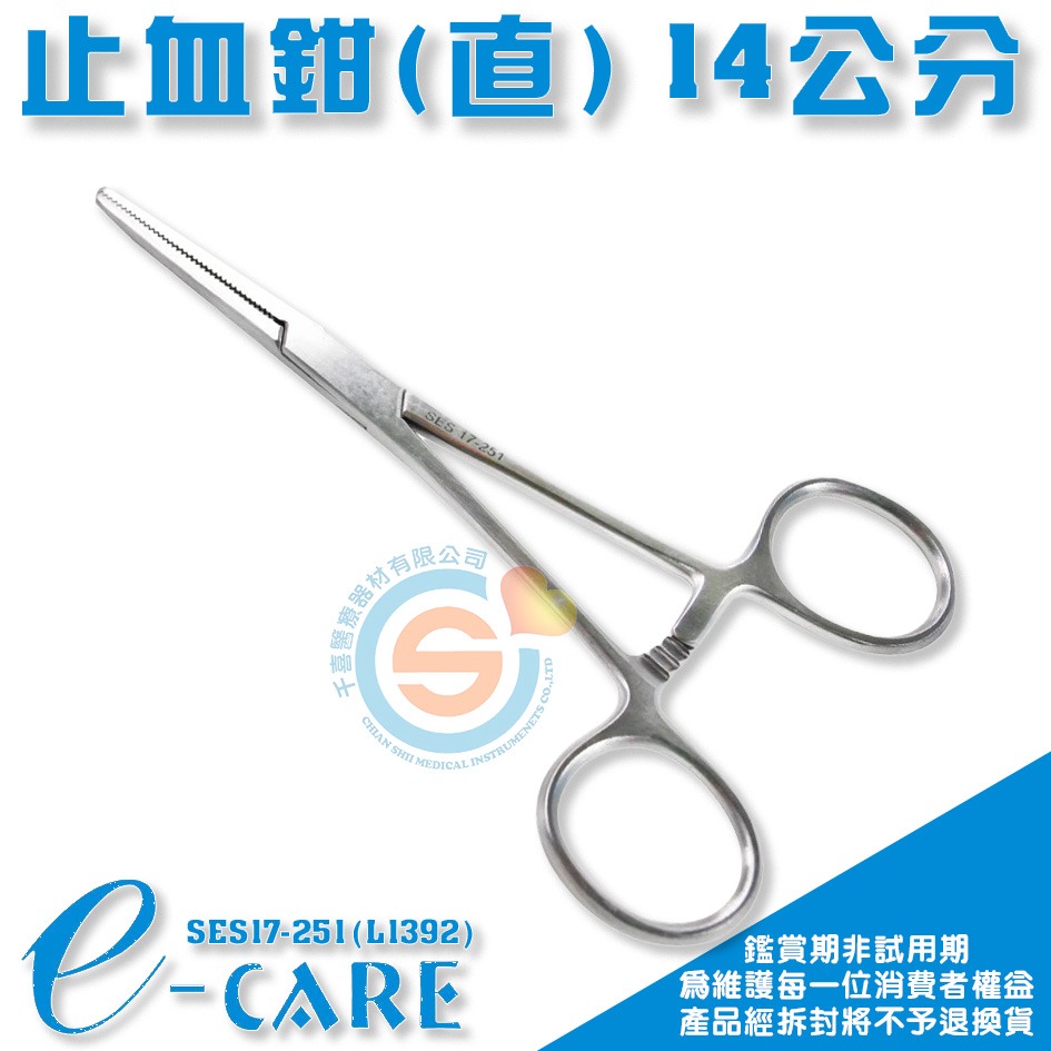 止血鉗12~18cm 直/彎頭 SHARP 外科器械 千喜醫療 持針器 醫院 診所 護理 手術 眼科剪 千喜醫療-細節圖3